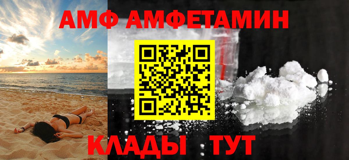 АМФЕТАМИН Premium  Вход с VPN  Кингисепп 