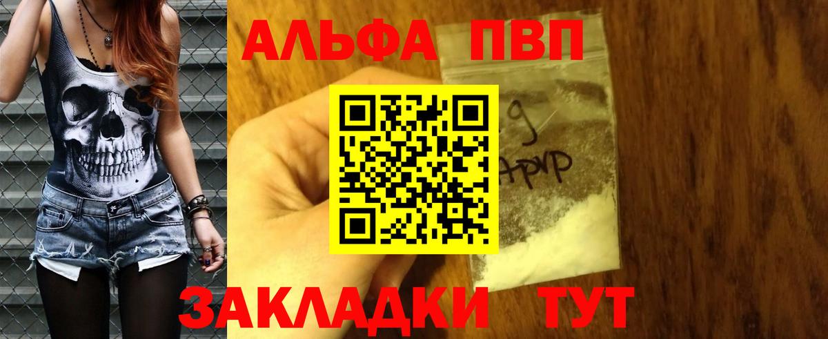 А ПВП кристаллы  APVP  Alpha-PVP СК КРИС  Alpha-PVP VHQ  Кингисепп  Вход с VPN 