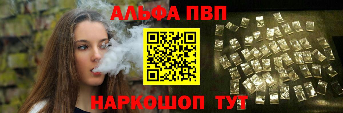 Alpha-PVP крисы CK Кингисепп