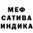 МЕТАМФЕТАМИН Methamphetamine Budmo All