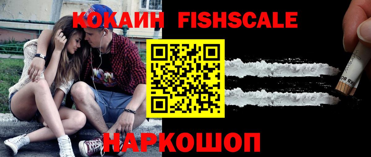 Cocaine VHQ  Кокаин Эквадор  Вход с VPN  Кингисепп 