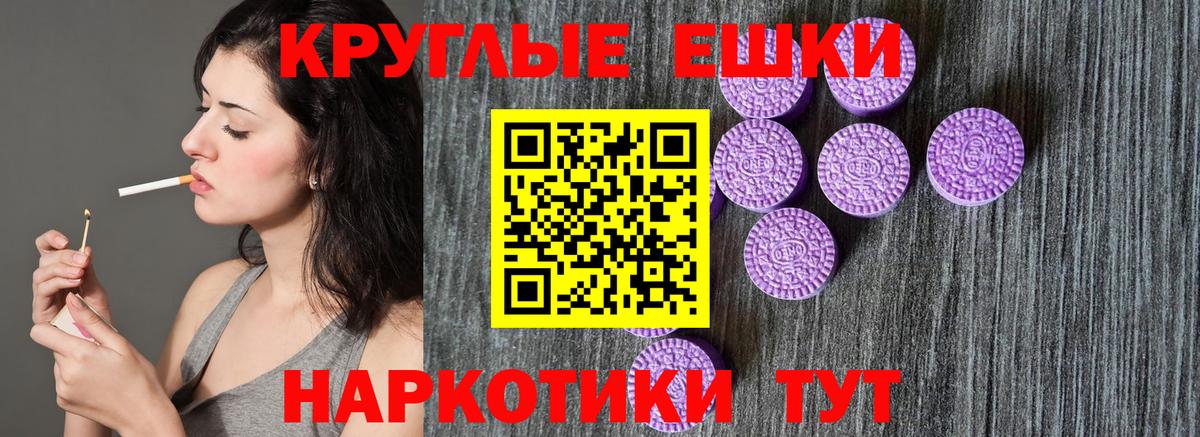 Экстази ешки Кингисепп