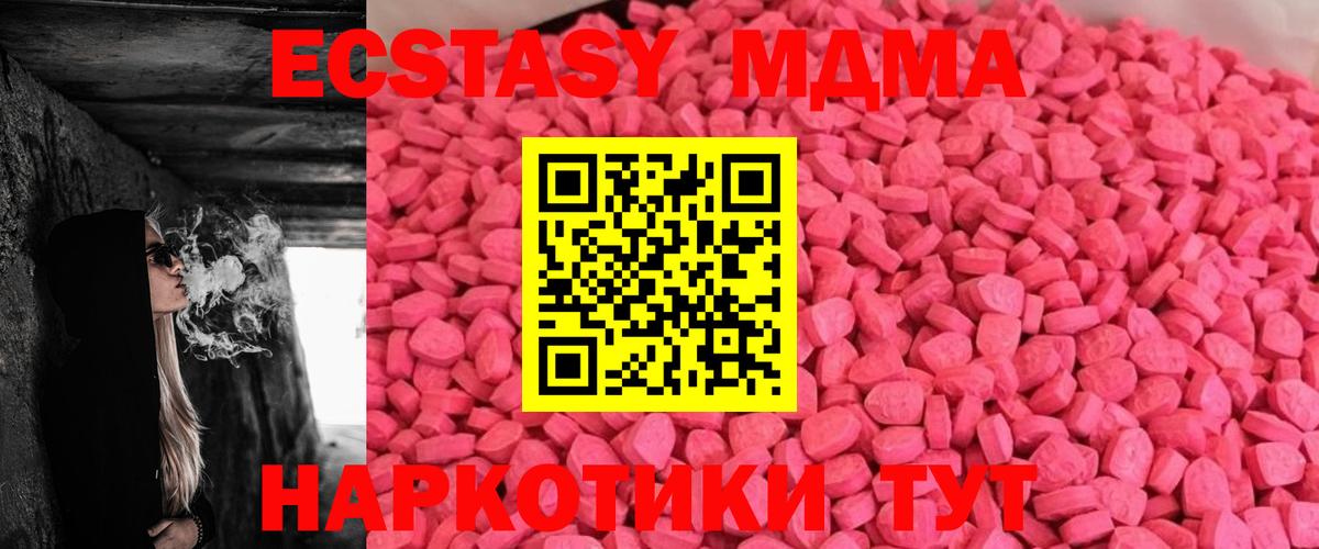 где найти   Вход с VPN  ЭКСТАЗИ  Кингисепп  ЭКСТАЗИ Philipp Plein 