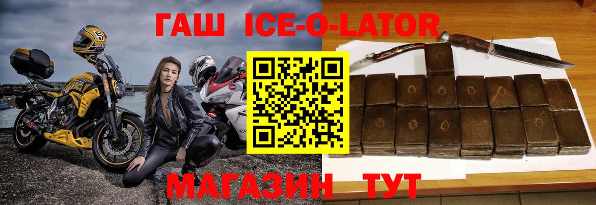 ГАШИШ  ГАШ Изолятор  Вход с VPN  Кингисепп 