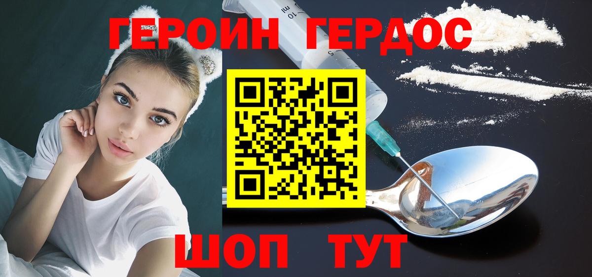 ГЕРОИН Heroin  ГЕРОИН  Кингисепп  Вход с VPN 