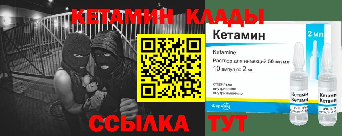КЕТАМИН ketamine  Вход с VPN  Кингисепп  КЕТАМИН ketamine 