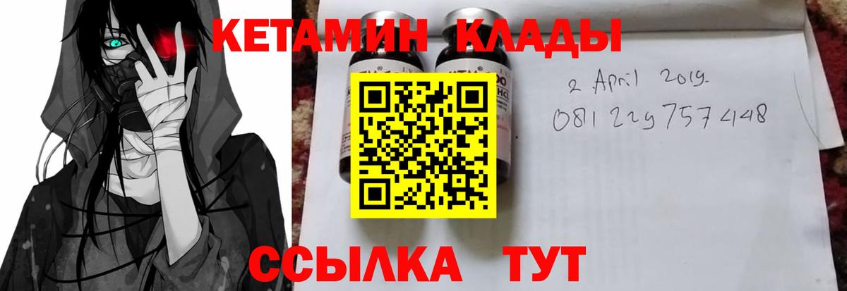 КЕТАМИН ketamine Кингисепп