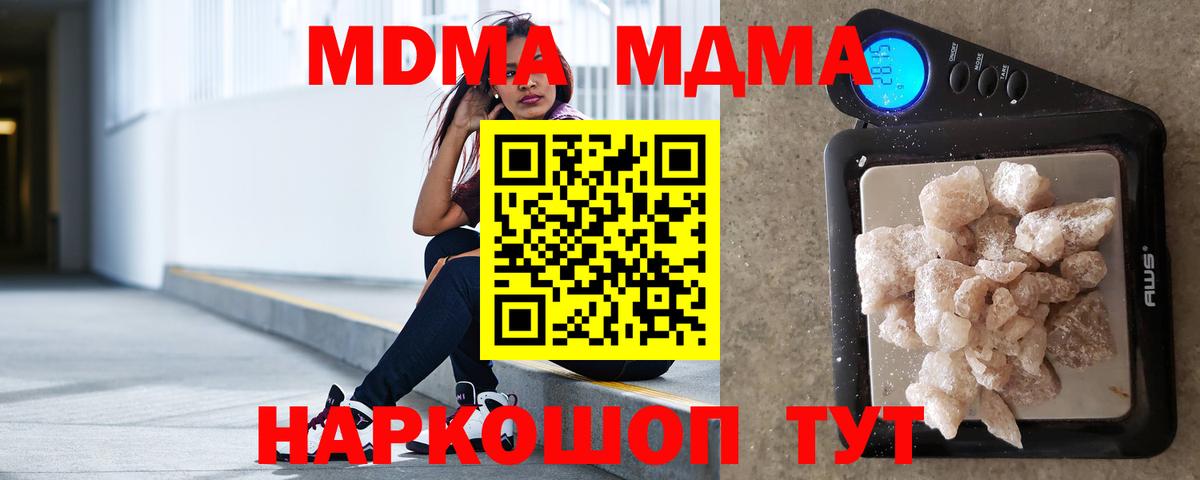 МДМА кристаллы Кингисепп