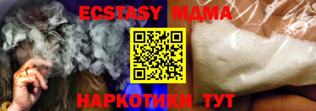 MDMA  Вход с VPN  Кингисепп  МДМА кристаллы 