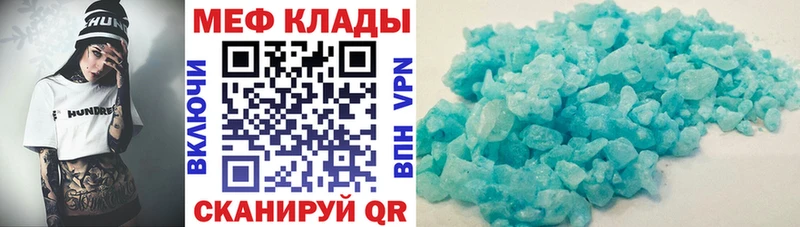 Меф кристаллы Кингисепп