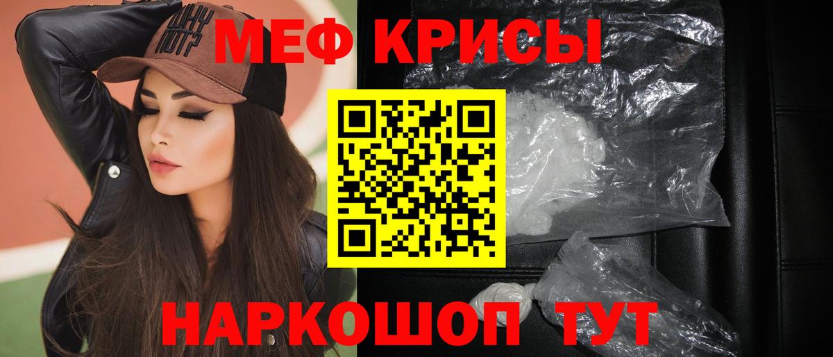 Кингисепп  МЯУ-МЯУ мука  Мефедрон  МЯУ-МЯУ  МЕФ мука  Вход с VPN 