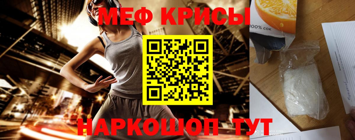 Мефедрон  Кингисепп