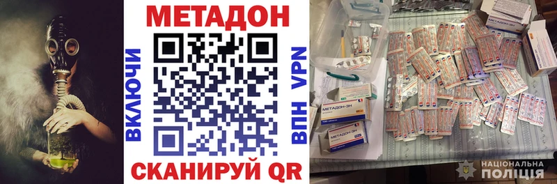 купить цена Кингисепп mega ТОР Метадон белоснежный
