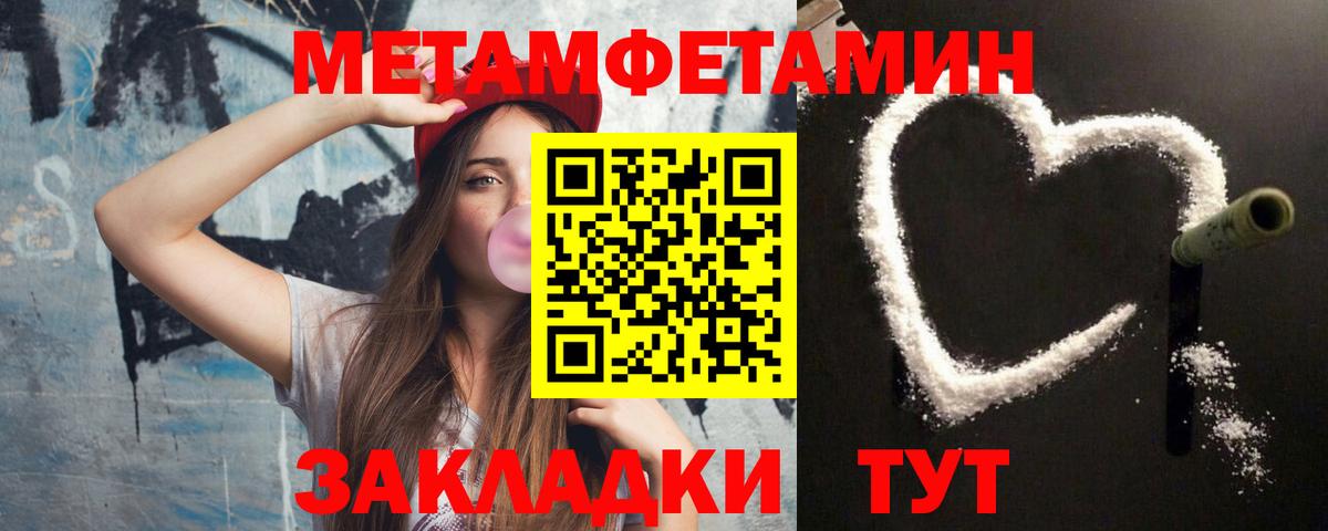 Метамфетамин кристалл Кингисепп