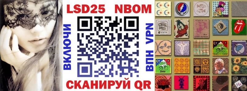 Марки 25I-NBOMe 1500мкг  Кингисепп 