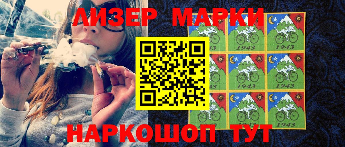 Кингисепп  Марки NBOMe 1500мкг  Марки 25I-NBOMe  Вход с VPN 