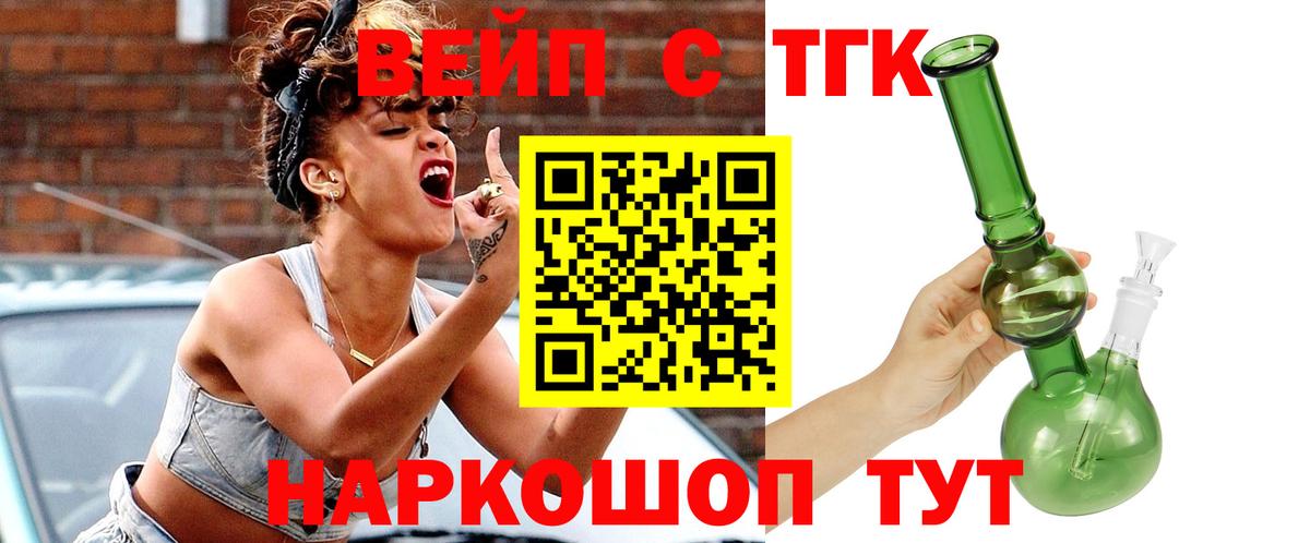 ТГК концентрат  Дистиллят ТГК гашишное масло  Вход с VPN  Кингисепп 